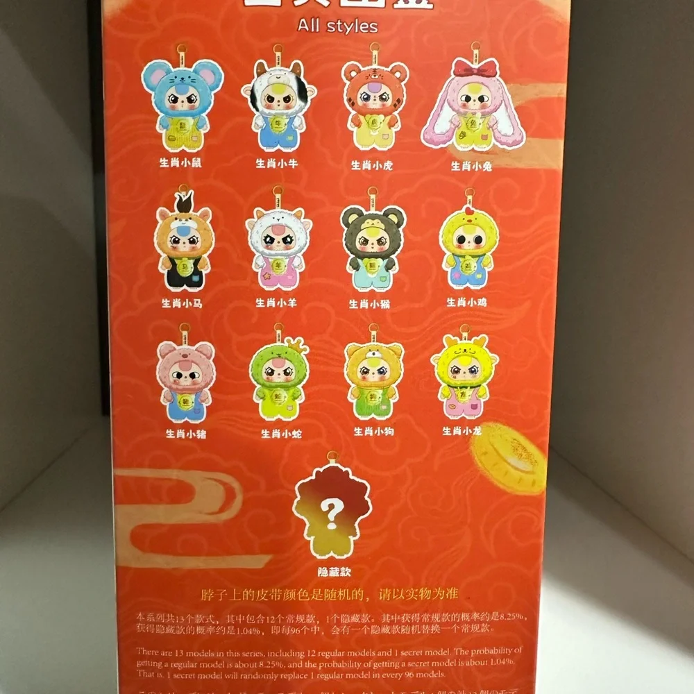 BABY THREE – Chinese Zodiac Series v2 - Picture 2 of 3